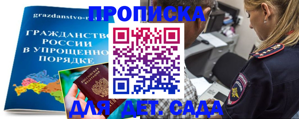 прописка для школы в Урени